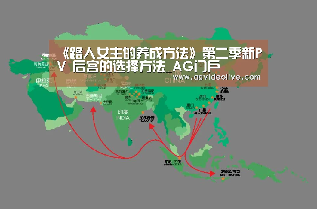 《路人女主的养成方法》第二季新PV 后宫的选择方法_AG门户(图1) AG门户